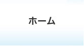 サンマルコ不動産株式会社